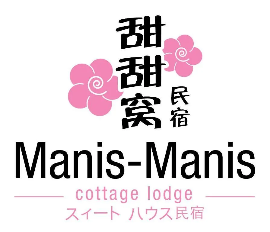 Malacca Manis Manis Cottage Lodge דירה